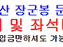 태백 태백산 장군봉 문수봉..