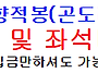 무주 덕유산 향적봉(곤도라..