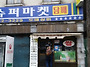 사라지는 별슈퍼