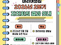 [자치회의] 2026년 제2분..