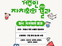 [자치회의] 2025년 5월 ..