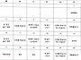 8월 교육 일정표