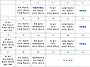 9월 교육 일정표
