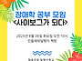 25년8월, 달팽이학교 모임