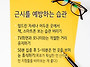 근시를 예방하는 습관