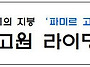 2027 파미르고원 라이딩 ..