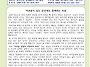 7월12일(연중 제15주일)