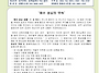 6월14일 (연중 제11주일)