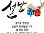새해복많이 받으세요