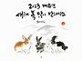 2023년 새해인사드립니다