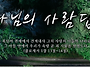1부 글로리아 11월29일 ..