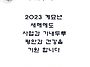 2022를 보내면서