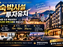 서울 사대문권 숙박시설 ..
