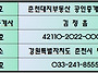 춘천 물류부지(용산리)-【..