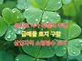 을지로4가 전철역 소형 토..