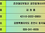 춘천 서면 4M도로 전원부지..