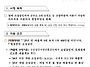소상공인 경영안정 바우처..