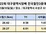 대구철인대회(2026.5.1..