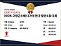 고령 대가야철인대회(202..