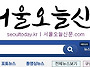 이성용 구로오늘신문..