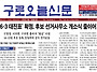 ' 6·3 대진표' 확정, 후..