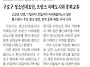 구로구 청소년 대표단, 프..