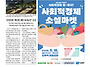 안양천에 '계단형 제방 휴..