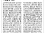 동양일보 소식(5월1일 오..