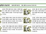 동양일보 소식(6월29일 오..