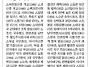 동양일보 소식(7월31일 오..