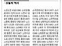 동양일보 소식(8월26일 오..