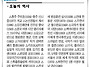 동양일보 소식(6월29일 오..