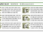 동양일보 소식(9월3일 오..