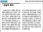 동양일보 소식(8월10일 오..