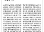 동양일보 소식(9월4일 오..