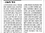 동양일보 소식(4월30일 오..