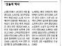 동양일보 소식(9월7일 오..