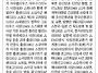 동양일보 소식(8월28일 오..
