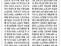 동양일보 소식(1월6일 오..