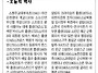 동양일보 소식(4월2일 오..