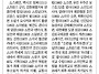 동양일보 소식(8월11일 오..