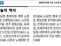 동양일보 소식(8월1일 오..