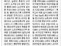 동양일보 소식(12월19일 ..