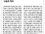 동양일보 소식(8월27일 오..