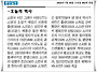 동양일보 소식(7월30일 오..