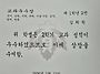 전교 수석
