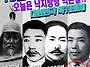 【10월 26일 우리민족 승..