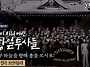 【서진무 徐振武(1921 ~..