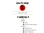 2026 김포마라톤 송년회 ..