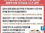 주차